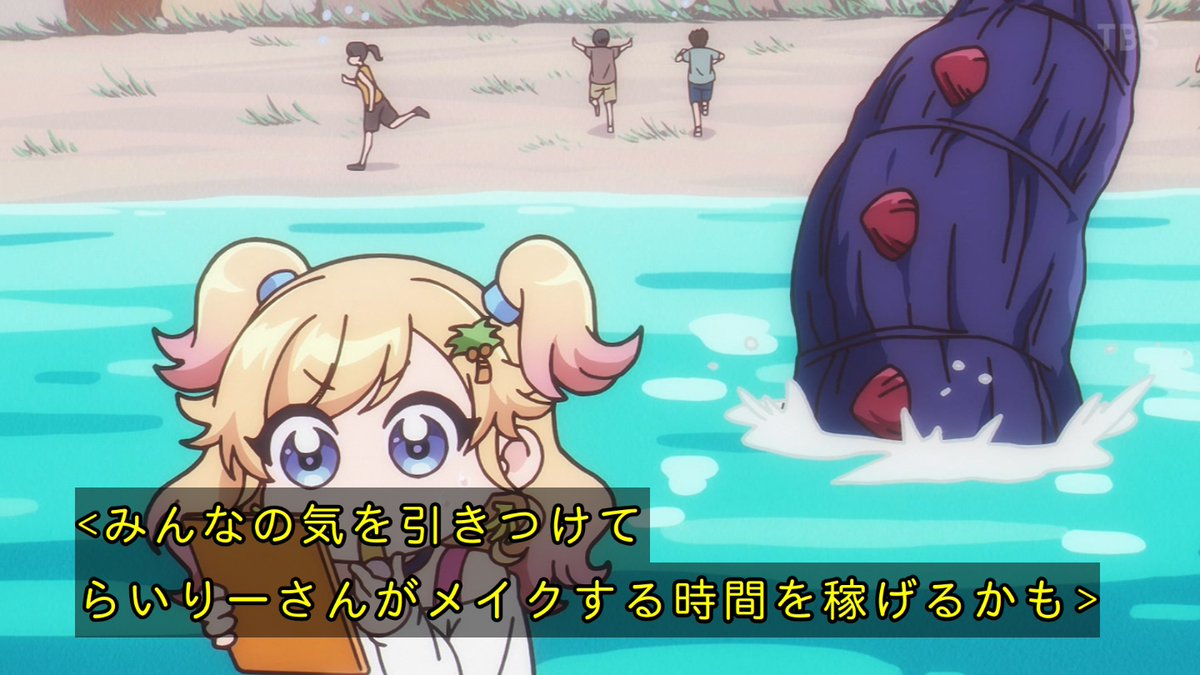 乙女怪獣キャラメリゼ 第6話 ツイート画像 1
