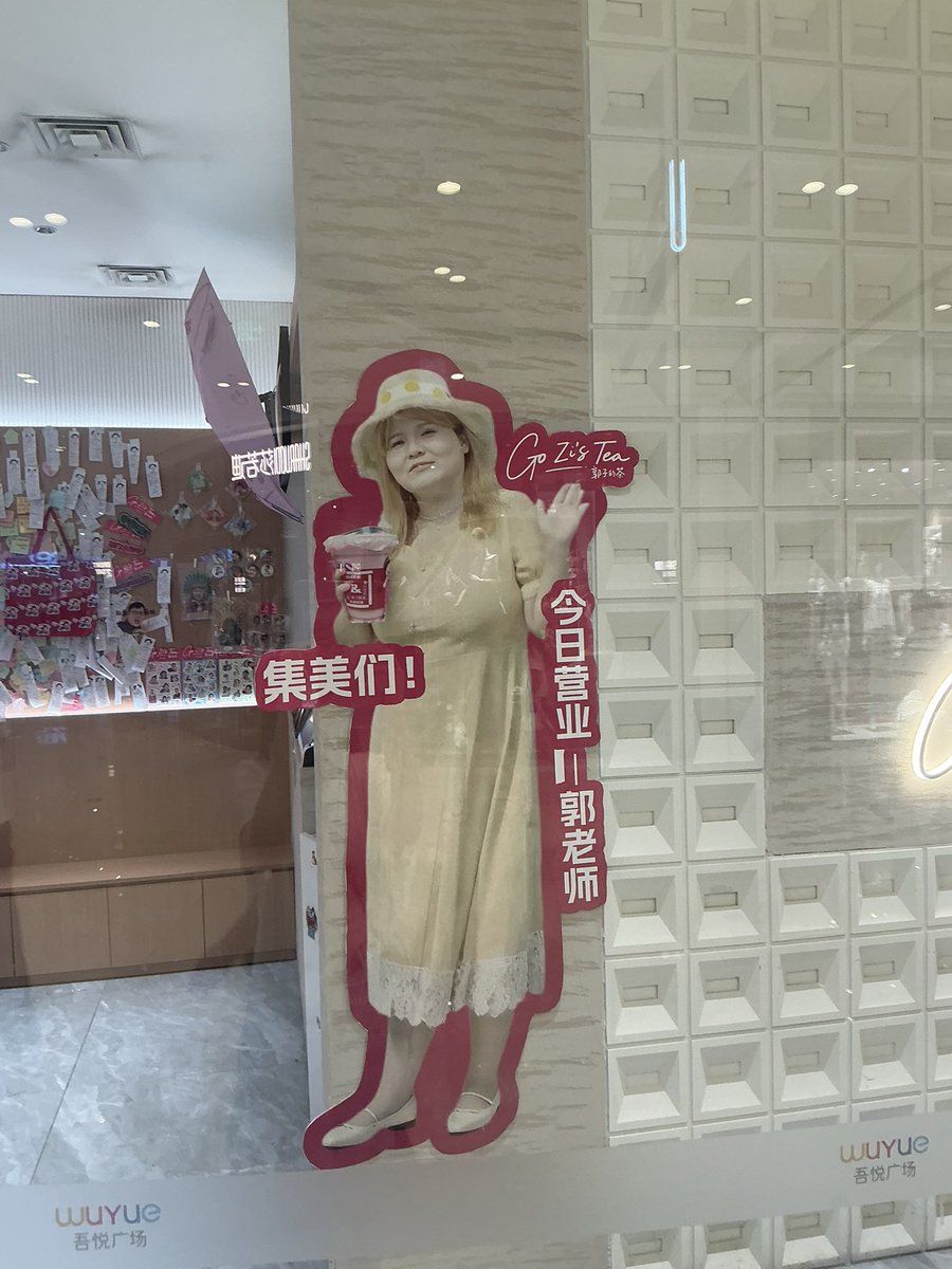 Vaiile50's tweet photo. 小时候那些嘲笑我的人不会想到，现在我站在郭子的茶的正中间
可是妈妈人生不是马拉松，人生是郭子的茶
曾经被初中班主任看不起的后排生 如今已站在郭子的茶的门前
赶赴人间奶茶宴 一睹郭子盛世颜
eee想到这家店是我之前的一个很烂的聊骚对象告诉我的，我就很难受，不要再想到他了 https://t.co/ELO7ZbKRZl