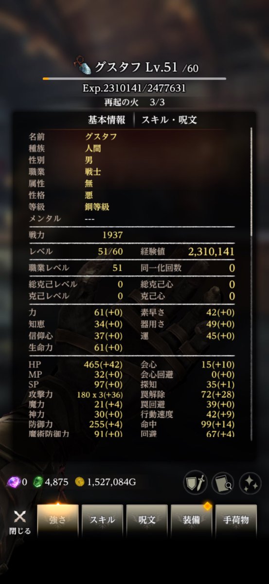 ElgalaHyatt's tweet photo. レベル50到達！
もうちょいでレリック作成いけます！ https://t.co/AGGFyRwQ78
