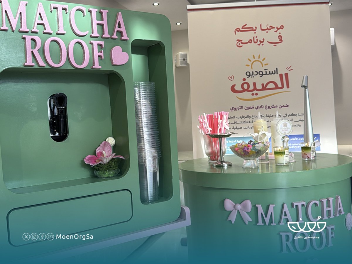 MoenOrgSa's tweet photo. انطلق برنامج استوديو الصيف ضمن مشروع نادي #مُعين الصيفي، بدعم من #مجلس_الجمعيات_الشبابية @SCY_SA ليفتح لبناتنا آفاق الإبداع والابتكار، ويُنمي مهاراتهن، ويُثري تجاربهن عبر محطاتٍ تفاعلية متنوعة ✨

#مُعين_كُن_لهم_مُعين https://t.co/3Y3ZJowfGT