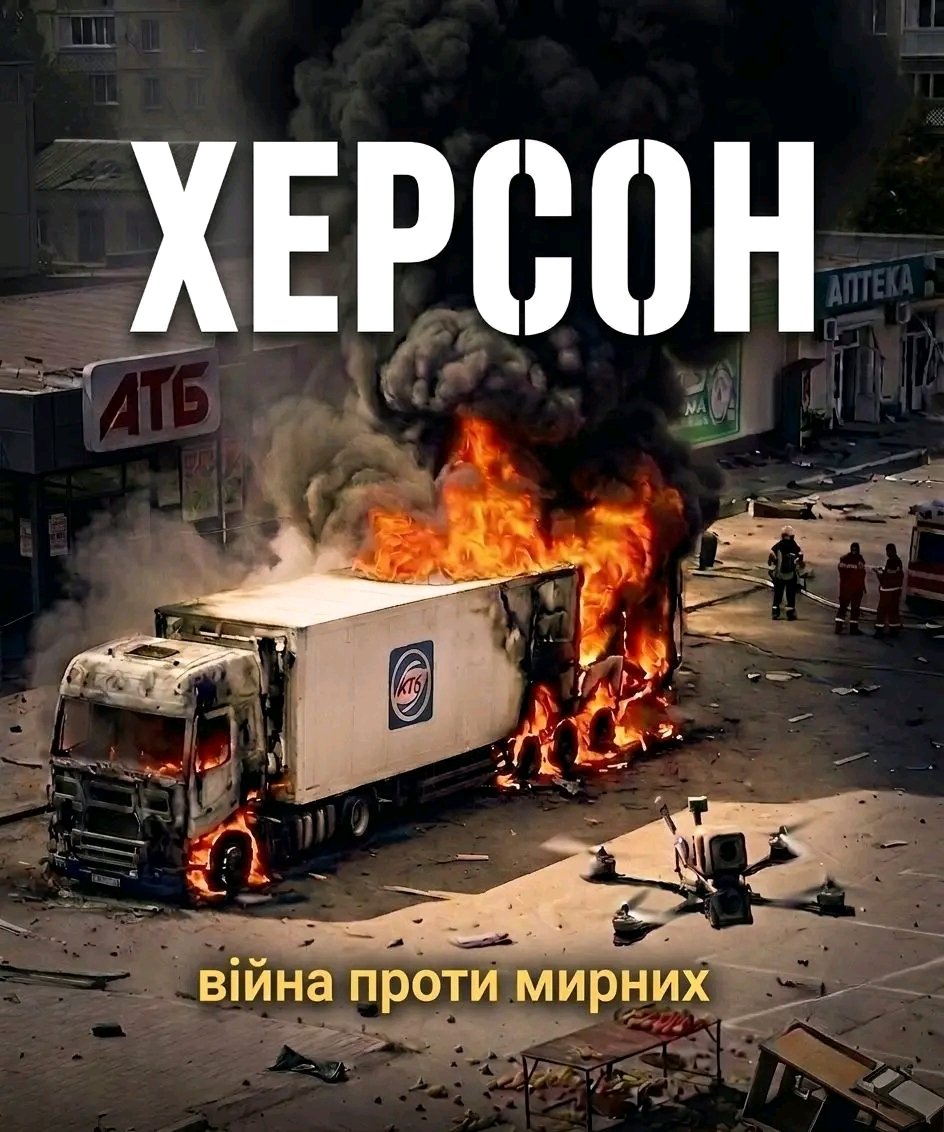 Irina61032137's tweet photo. Війна проти мирних продовжується 
#Херсон https://t.co/Sk52MoAYdw
