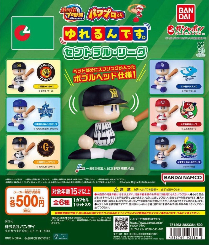 k_rnkm's tweet photo. ガチャ　パワプロくん　ゆれるんです。
【求】🟠読売ジャイアンツ
【譲】🔵中日ドラゴンズ

都内or横浜駅で手渡し希望です。
よろしくお願いします。 https://t.co/UuWAangnwa