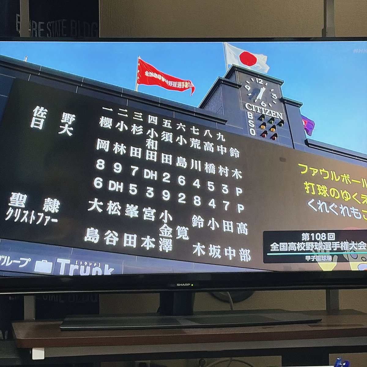 g1b2g4's tweet photo. 佐野日大、初戦突破！！👏
次も勝つよ！！
#高校野球
#甲子園
#佐野日大 https://t.co/z6ginsRWQz