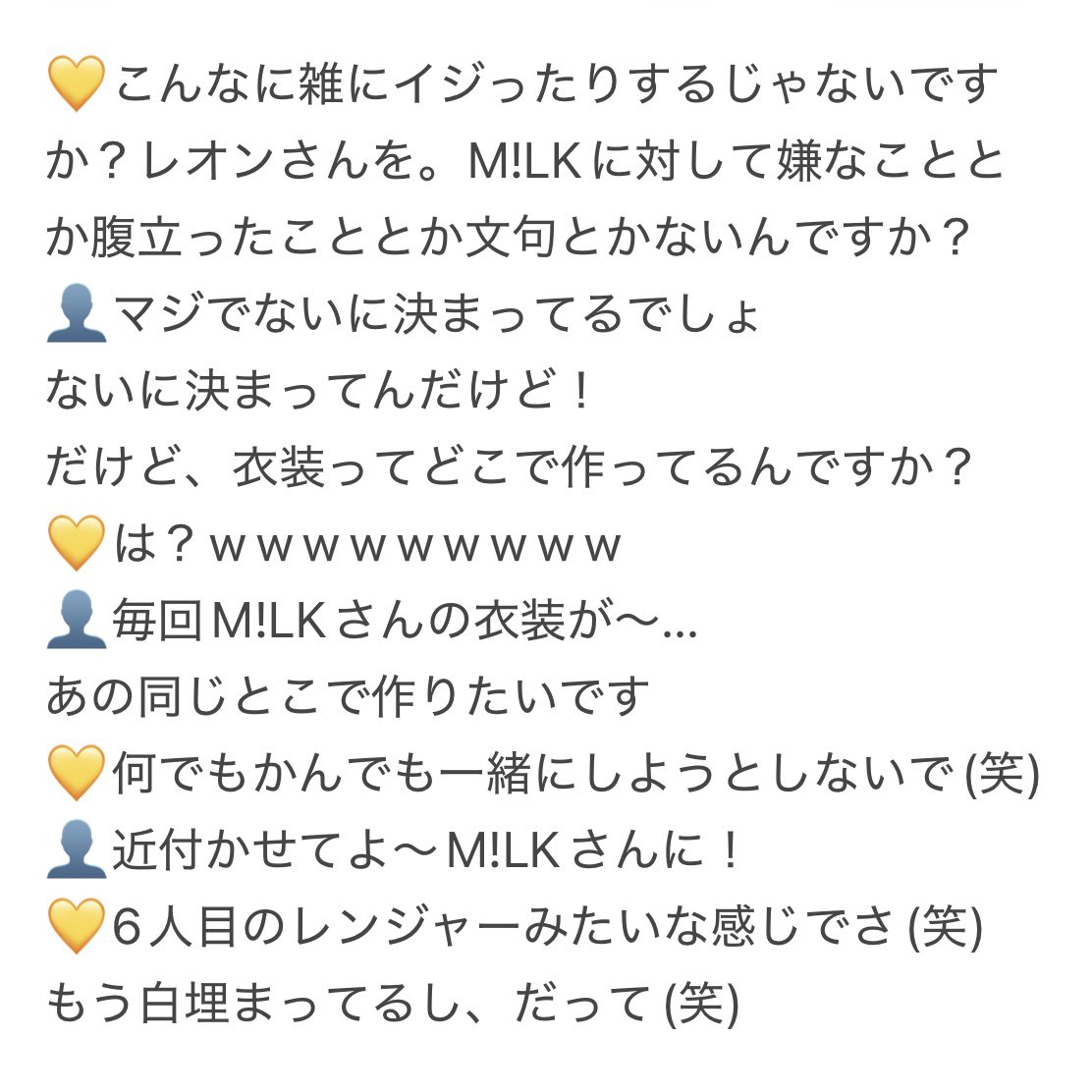 _mckyrjnt_'s tweet photo. レオンさん本当M!LKのこと好いてくれてて嬉しい🥰 

https://t.co/gMsyzpZ2JW https://t.co/NFTUNNTRG1