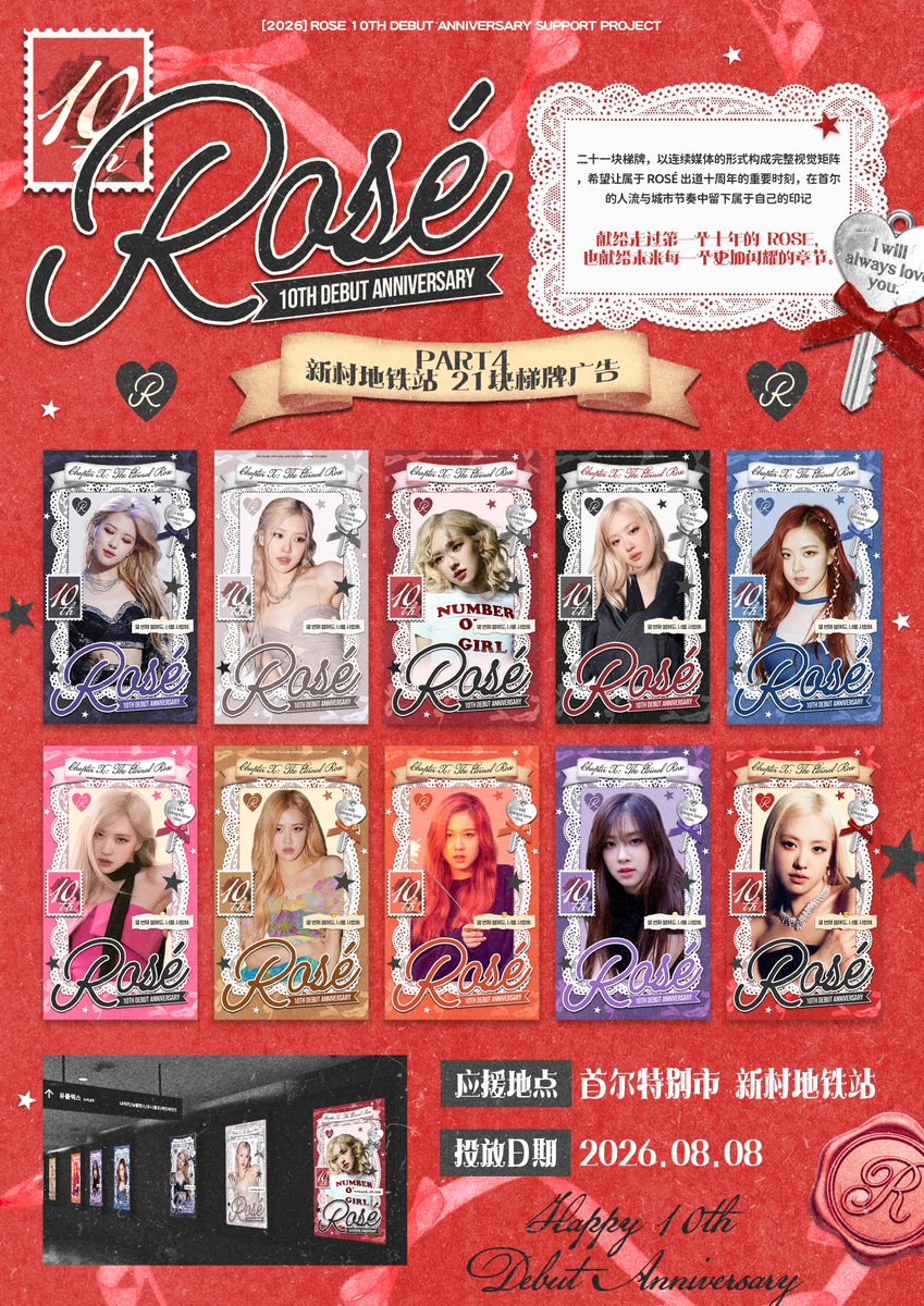 ROSE_FirstCN's tweet photo. 💋 ROSÉ 10TH DEBUT ANNIVERSARY SUPPORT PROJECT 💋

PART 4️⃣

🚇 Sinchon Subway Lightbox Advertisement

🗓 Date: August 8, 2026

📍 Location: Sinchon Station, Seoul

ALWAYS STAY WITH ROSÉ

〖 by @RoseChinabar &amp; @ROSE_FirstCN 〗

@numberoneHQ #ROSÉ #로제 #BLACKPINK https://t.co/JHH74qsYL7