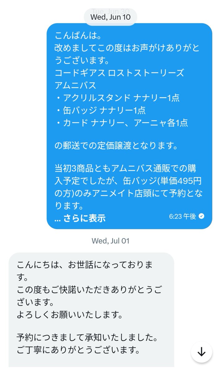 geass_kallen8's tweet photo. 【人探し】
@@May0_9and様(まよねーず様)とご連絡のつくかたはいらっしゃいますか

コードギアス奪還のロゼ メモリアルクリアカードのロゼ、ハルカの定価譲渡及びAMNIBUSのコードギアスロストストーリーズの各種グッズの定価譲渡をを約束しております。

ツリーへ↓↓↓ https://t.co/0NT36GnpnP