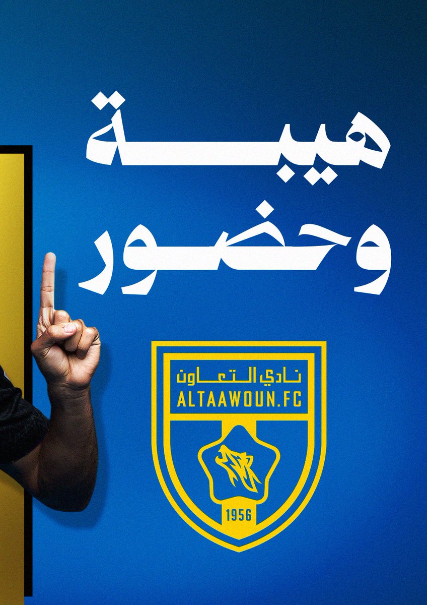 AltaawounFC's tweet photo. ما نحمله 👕
حبه ورثناه 🫶💛

#نحن_الذئاب | #شعارنا_فخرنا https://t.co/iGpHBxQ7nB
