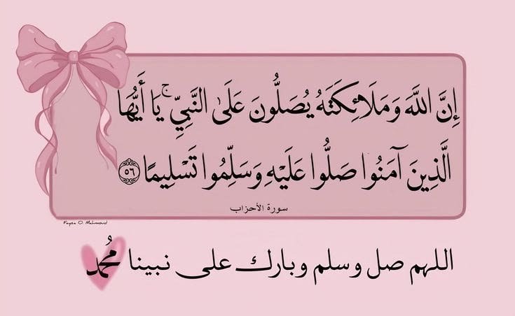 racker601's tweet photo. اللهم صل وسلم وبارك علي سيدنا محمد 🌺
عليه افضل الصلاه والسلام 💗 https://t.co/QYEwQrEI0n