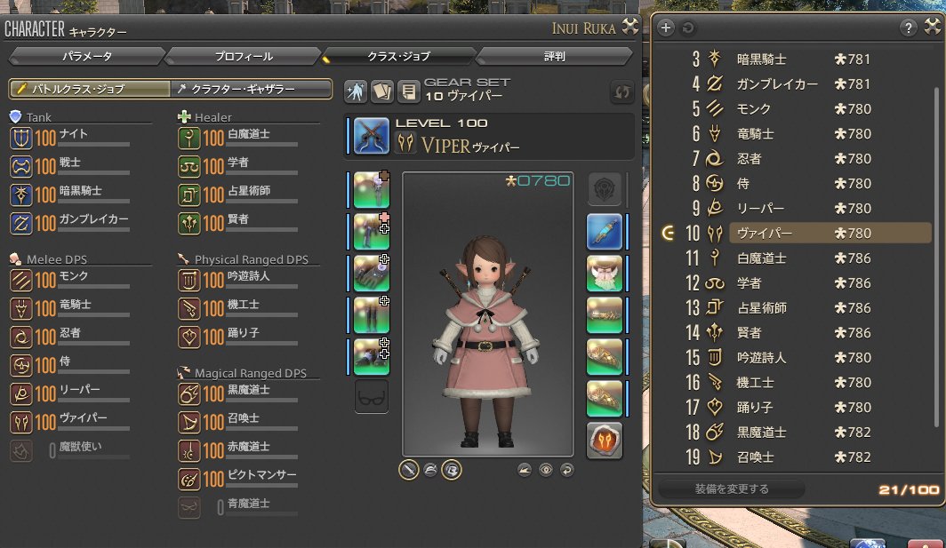 Inui_Ruka's tweet photo. おれたちのたたかいはこれからだ！
（訳：FF14久々に復帰して全ジョブカンストしました） https://t.co/groVVBBAe3