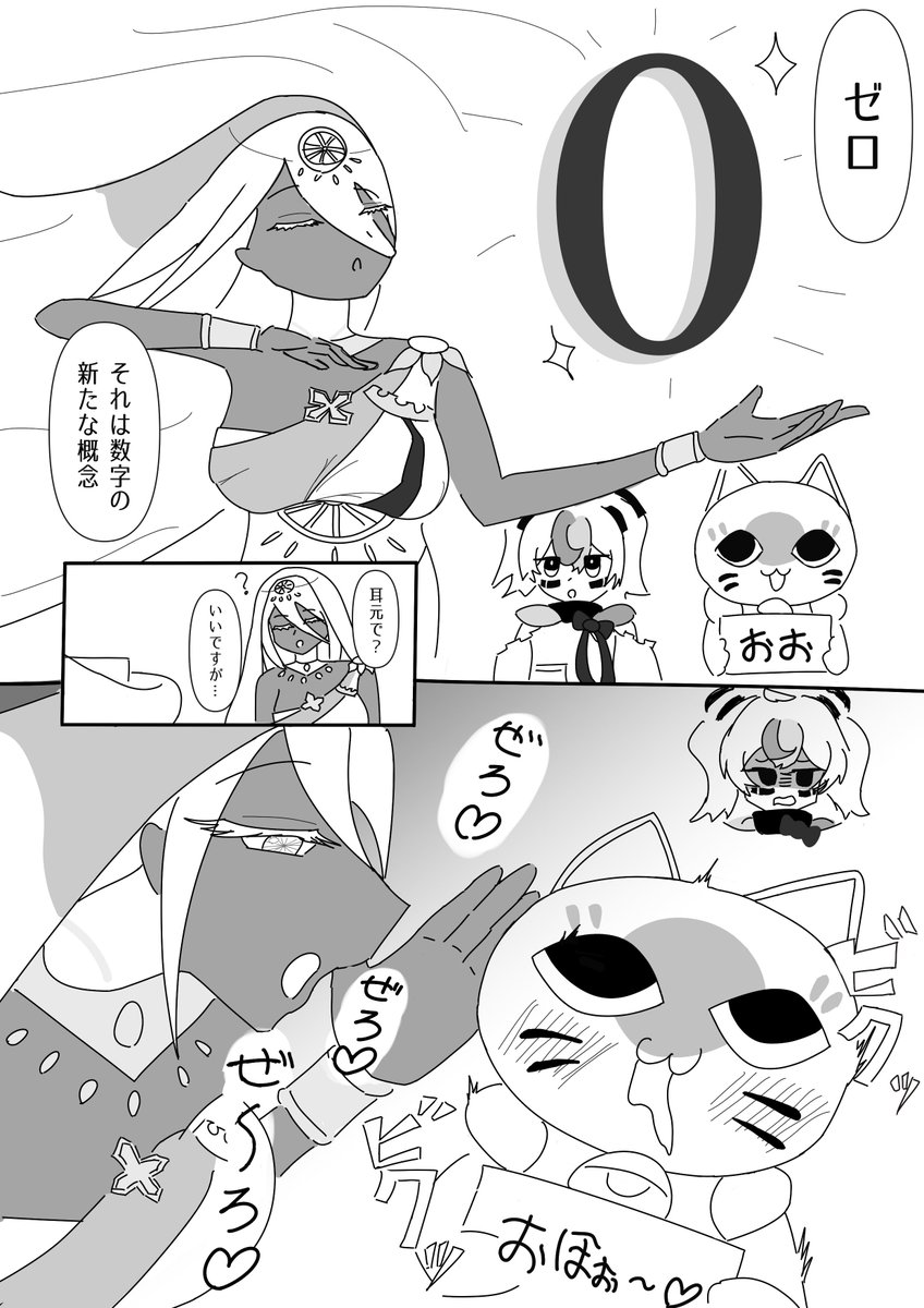mika_au_lait's tweet photo. 神秘的なインドさんと終わってる日本
#国旗娘 https://t.co/N3i0Dm6r8n