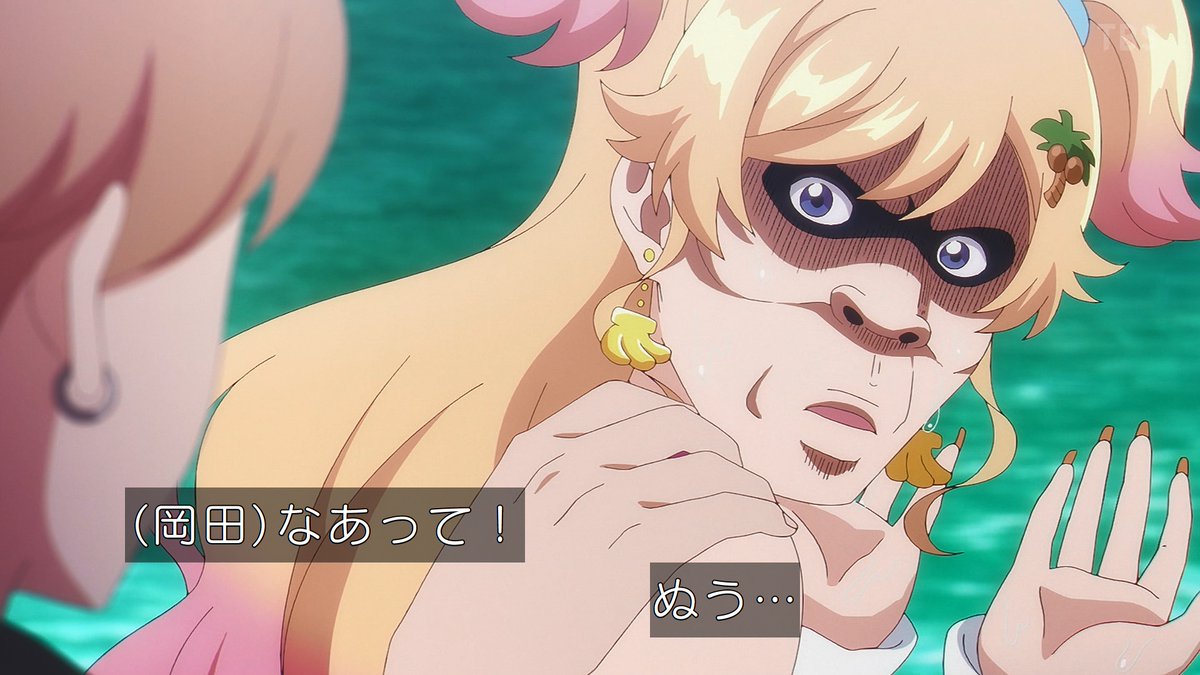 乙女怪獣キャラメリゼ 第6話 ツイート画像 1