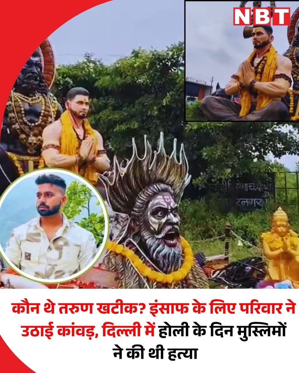 WasimAkramTyagi's tweet photo. दिल्ली में आपसी रंजिश में मार दिए गए तरुण की मौत पर @NavbharatTimes की इस बेग़ैरती को देखिए। पत्रकारिता की क्लास में पढ़ाया गया था कि समाचार गलत हाथों में पड़कर डायनामाइट से भी ख़तरनाक हो जाता है। इस देश में करोड़ों मुसलमान रहते हैं, क्या वो सभी तरुण की हत्या के गुनहगार हैं? अगर ऐसा है तो फिर जिन मुसलमानों की हत्या नफ़रती जॉम्बीज ने की है उसके लिए कौन गुनहगार है? हत्या करने वाले चंद हत्यारे? या पूरा समुदाय?