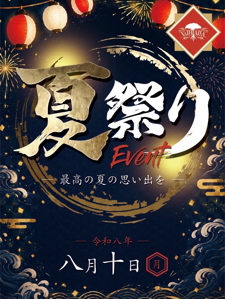 VALHALLAygg's tweet photo. ☆VALHALLA Event☆

8/10開催‼️

🏮VALHALLA 夏祭り🏮

VALHALLAキャストが浴衣姿でお出迎えします👘
今年の夏はVALHALLAで大騒ぎ🎆

たくさんのご来店
心よりお待ちしております✨

VALHALLA ホスホス
https://t.co/XqViHQBnDK…
【公式】VALHALLA Instagram
https://t.co/6BLA9CgKgd
【公式】VALHALLA TikTok
https://t.co/sFznHjLwQx

#ホスト 
#ヴァルハラ 
#ユグドラシル