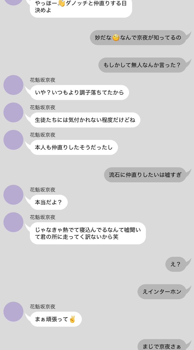 sm__ssm's tweet photo. #tgakプラス
彼氏のダチ、部下から仲直りの提案　※リメイク再掲
💉（☔️） 🌳（🔎） 🌙（🌸） https://t.co/9xI9XHAPxn