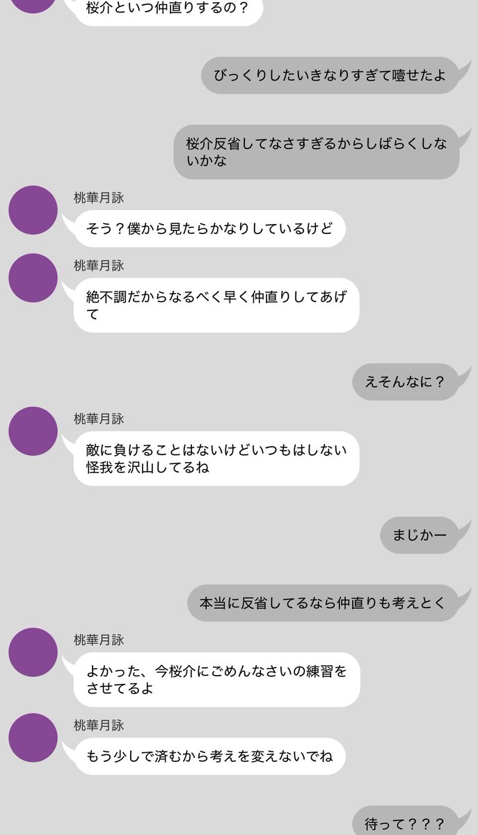sm__ssm's tweet photo. #tgakプラス
彼氏のダチ、部下から仲直りの提案　※リメイク再掲
💉（☔️） 🌳（🔎） 🌙（🌸） https://t.co/9xI9XHAPxn