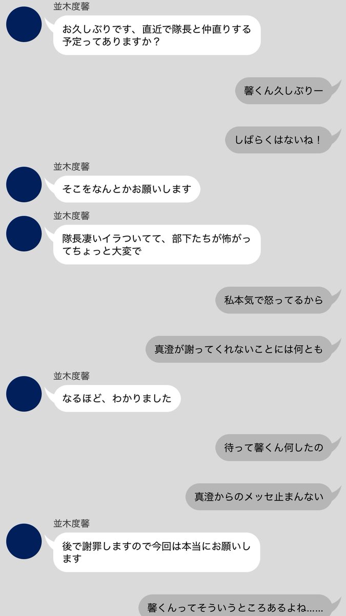 sm__ssm's tweet photo. #tgakプラス
彼氏のダチ、部下から仲直りの提案　※リメイク再掲
💉（☔️） 🌳（🔎） 🌙（🌸） https://t.co/9xI9XHAPxn