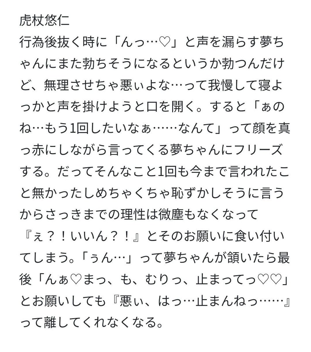 sh3w5h's tweet photo. 行.為.後初.めて顔.を真.っ赤.にした彼.女から「も.う1.回したい…」と言.われたじゅ男.子  
#じゅじゅプラス https://t.co/K6FRxbthxx