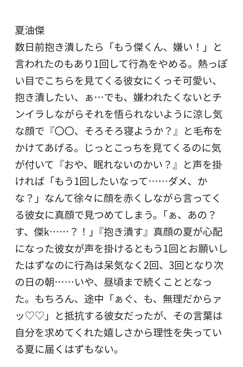 sh3w5h's tweet photo. 行.為.後初.めて顔.を真.っ赤.にした彼.女から「も.う1.回したい…」と言.われたじゅ男.子  
#じゅじゅプラス https://t.co/K6FRxbthxx
