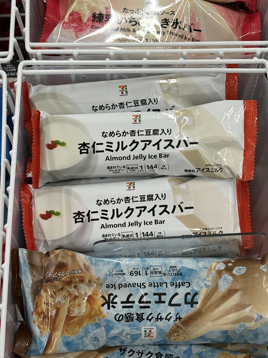 Buster_arm's tweet photo. セブンで杏仁バー出たっ！！！ https://t.co/Khq6GRyfok