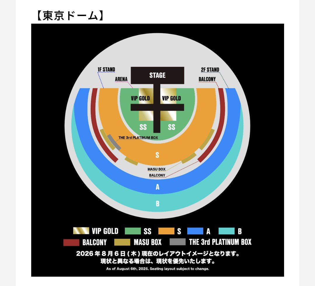 uta0bot's tweet photo. 大会場のステージ周りと天空席が同じ料金なの納得いかないからノンブリのチケット区分いいと思うけどBのクソ席なんか5,000円で売れよ https://t.co/zd6eS1Bis6