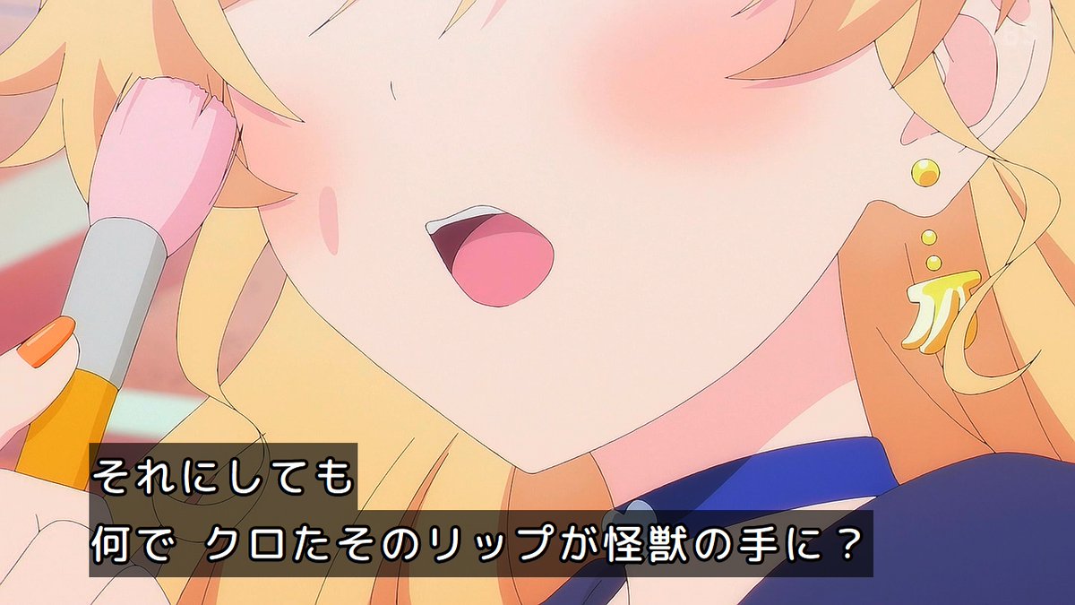 乙女怪獣キャラメリゼ 第6話 ツイート画像 1