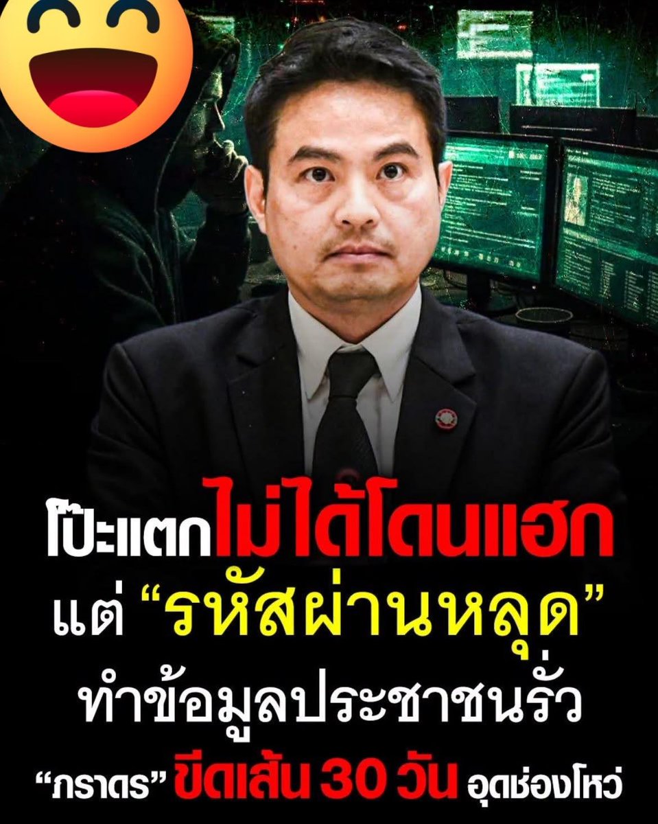 paichewee65779's tweet photo. ทั่วไป รหัสผ่าน ใน applications ทั้งหลาย .. ระบบจะเข้ารหัส(encode)ไว้-จะอ่านไม่ได้ (คนอื่น ก๊อปปี้ไป ก็เอาไปคีย์เข้าไม่ได้ เพราะจะไม่รู้ว่า จะพิมพ์คำว่าอะไร!!)

—> **แต่ ถ้า “รหัสผ่าน” หลุด(คือ หมายถึง รหัสผ่านอ่านออกได้ เท่ากับ คนที่ได้ข้อมูลนี้ไป ก็สามารถ สวมรอยแทนเรา-คือ คีย์เข้าใช้งาน Application ได้)
 .. แสดงว่า ยิ่งแย่กว่าอีก (คือ แสดงว่า การพัฒนาโปรแกรมส่วนนี้ไม่มีการเขียนโปรแกรมหรือ function ในการเข้ารหัส (encode) ที่ทาง Application จะบันทึก password (ที่encrypt รหัสผ่านไว้แล้ว) ของเรา ลงใน ฐานข้อมูล)