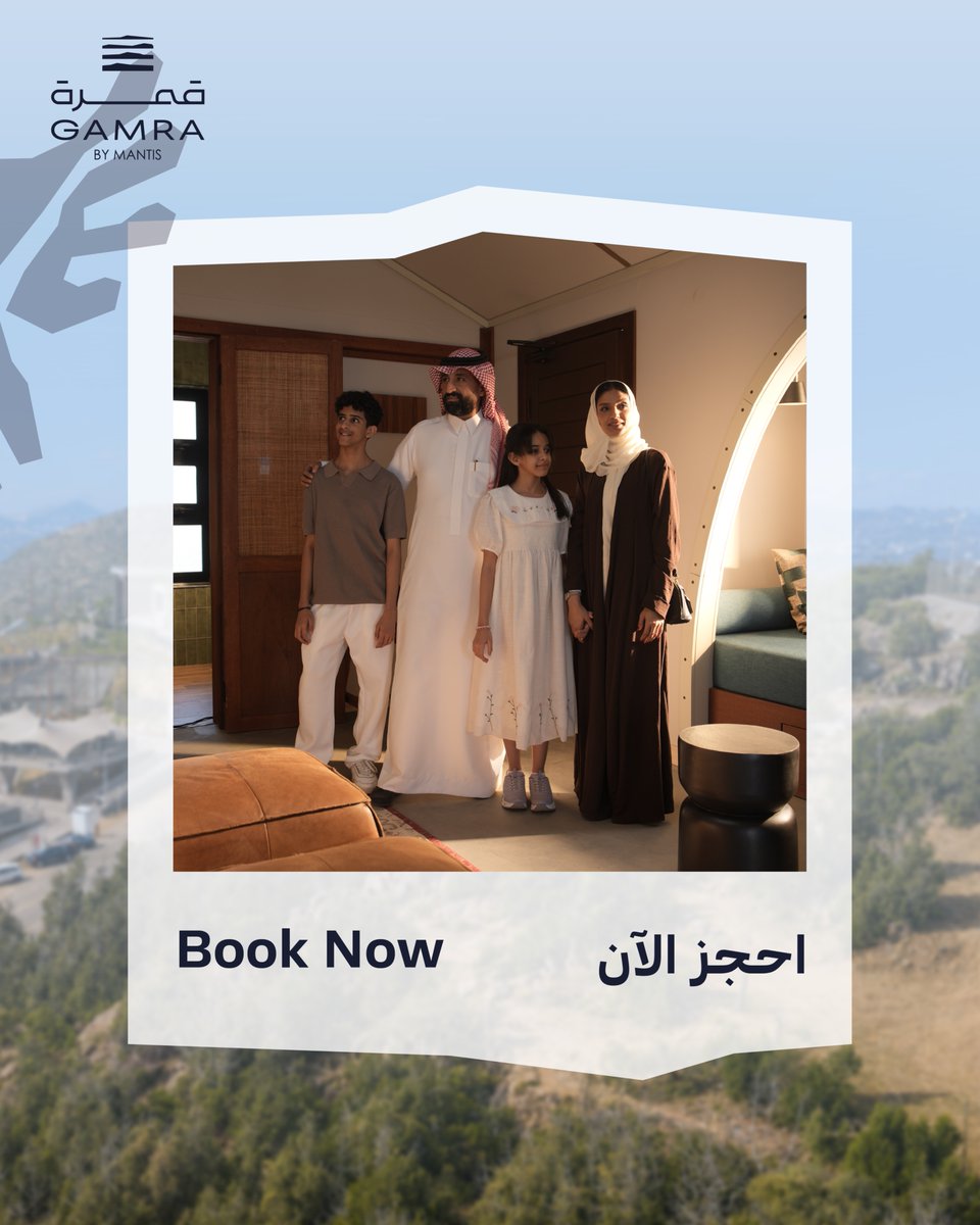 Gamrabymantis's tweet photo. احجز إقامتك، و#اكتشف_قمرة 🏔️

https://t.co/97m20oetYB https://t.co/il0JdRBx0e