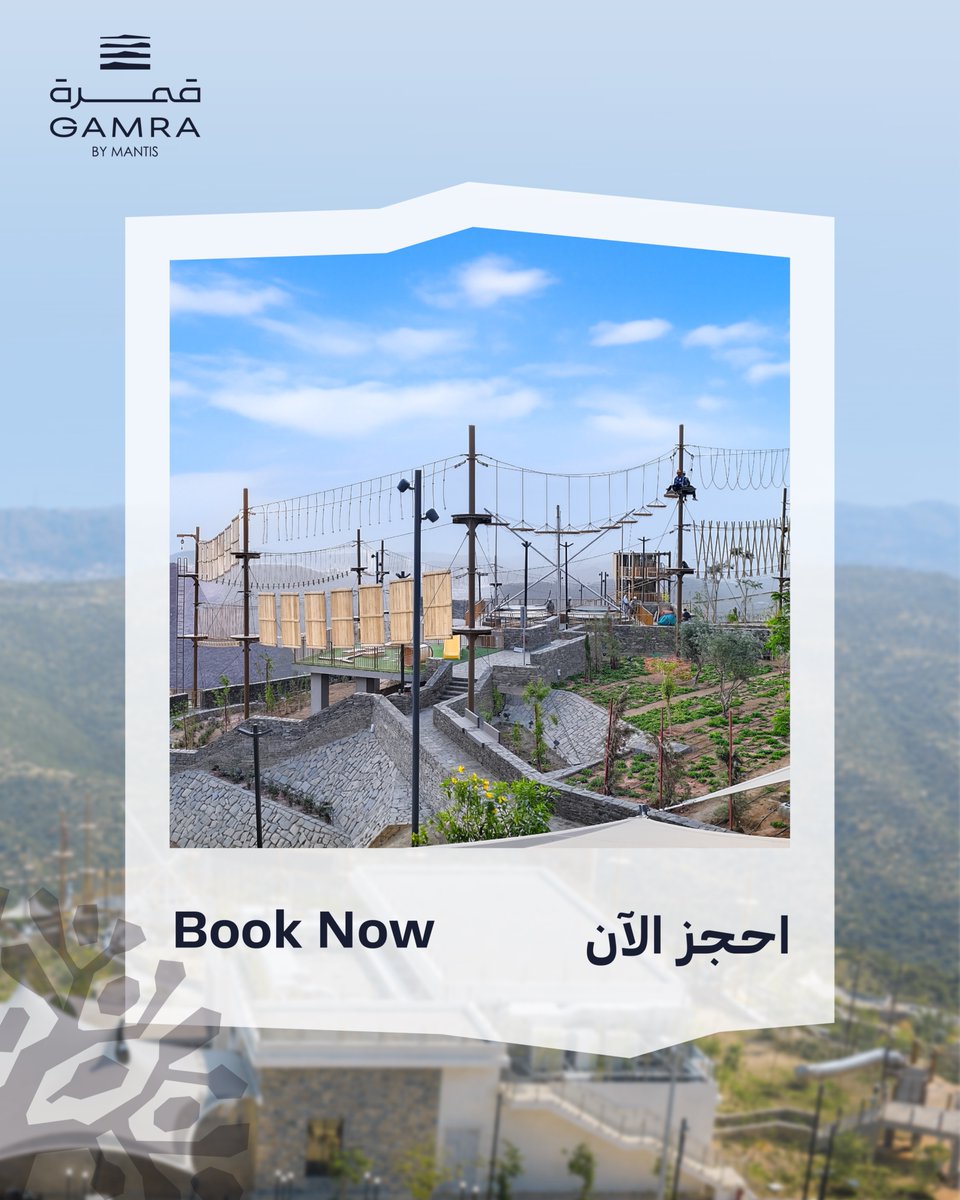 Gamrabymantis's tweet photo. احجز إقامتك، و#اكتشف_قمرة 🏔️

https://t.co/97m20oetYB https://t.co/il0JdRBx0e