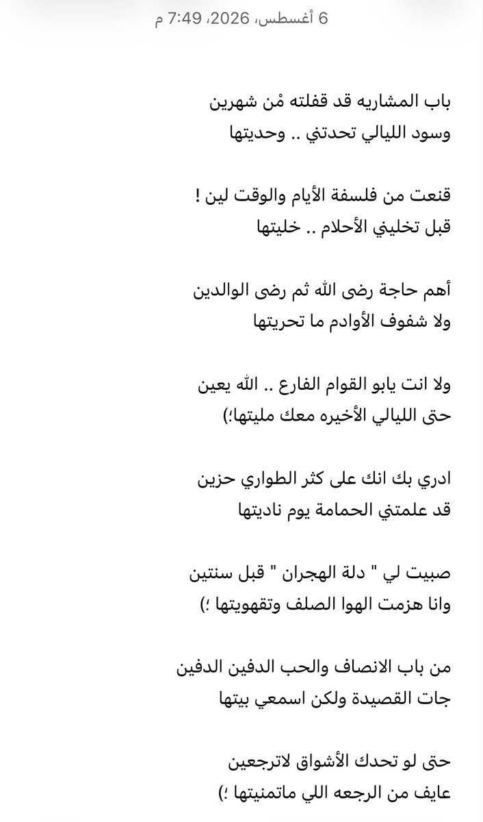 _al6arf's tweet photo. 6 - 8 - 2026 https://t.co/sfox66EiRE