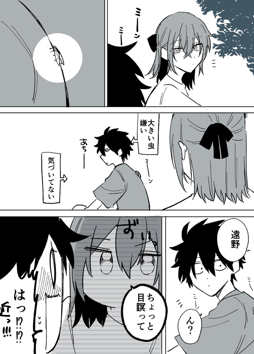 Isemoaru's tweet photo. 一仕事 https://t.co/acUokIVAAm