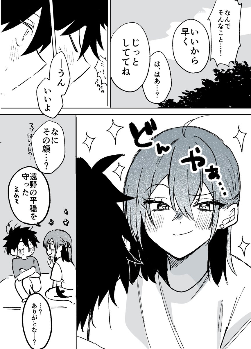 Isemoaru's tweet photo. 一仕事 https://t.co/acUokIVAAm