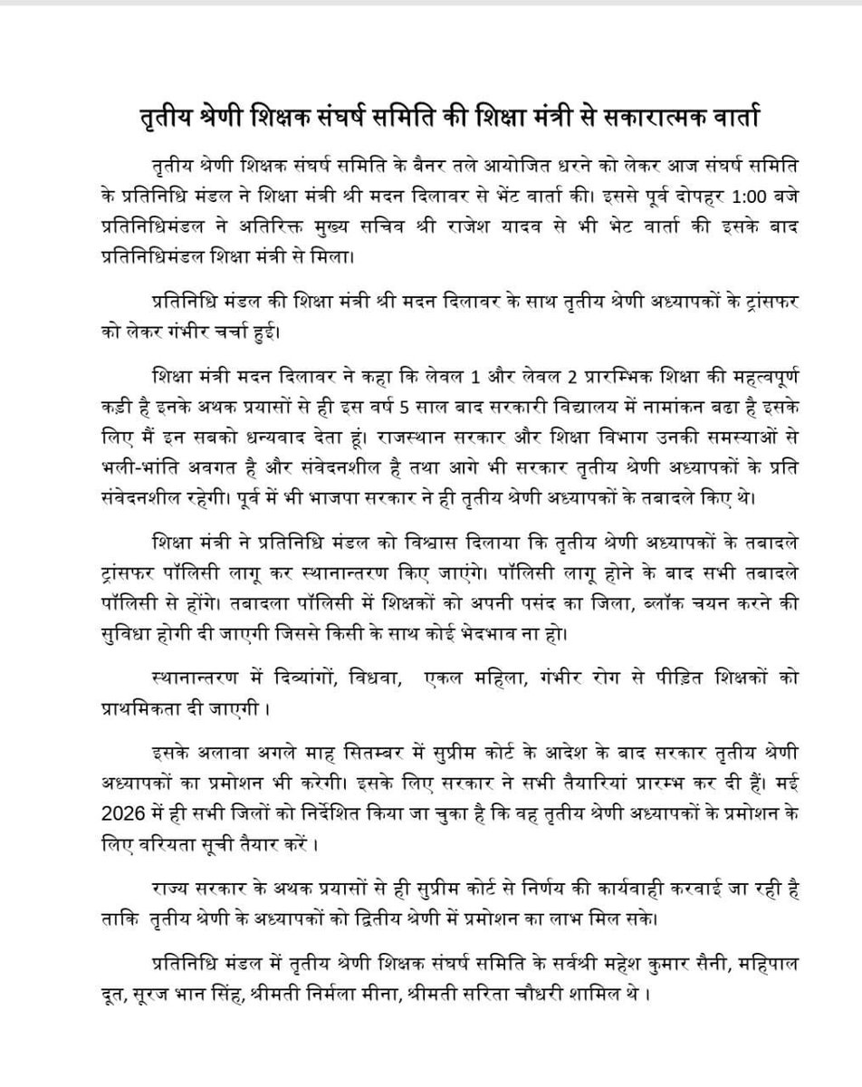 daskirti2's tweet photo. आपको लगता है कि ये वादा पूरा होगा 
घोषणा पत्र का वादा सिर्फ कागजों तक सीमित क्यों? 
शिक्षकों के ट्रांसफर का इंतजार अब खत्म होना चाहिए।#ShikshakTransfer #VerifyTransferPolicy #EducationFirst 
@madandilawar @RavindraBhati__ https://t.co/qJ8ZCjleyB
