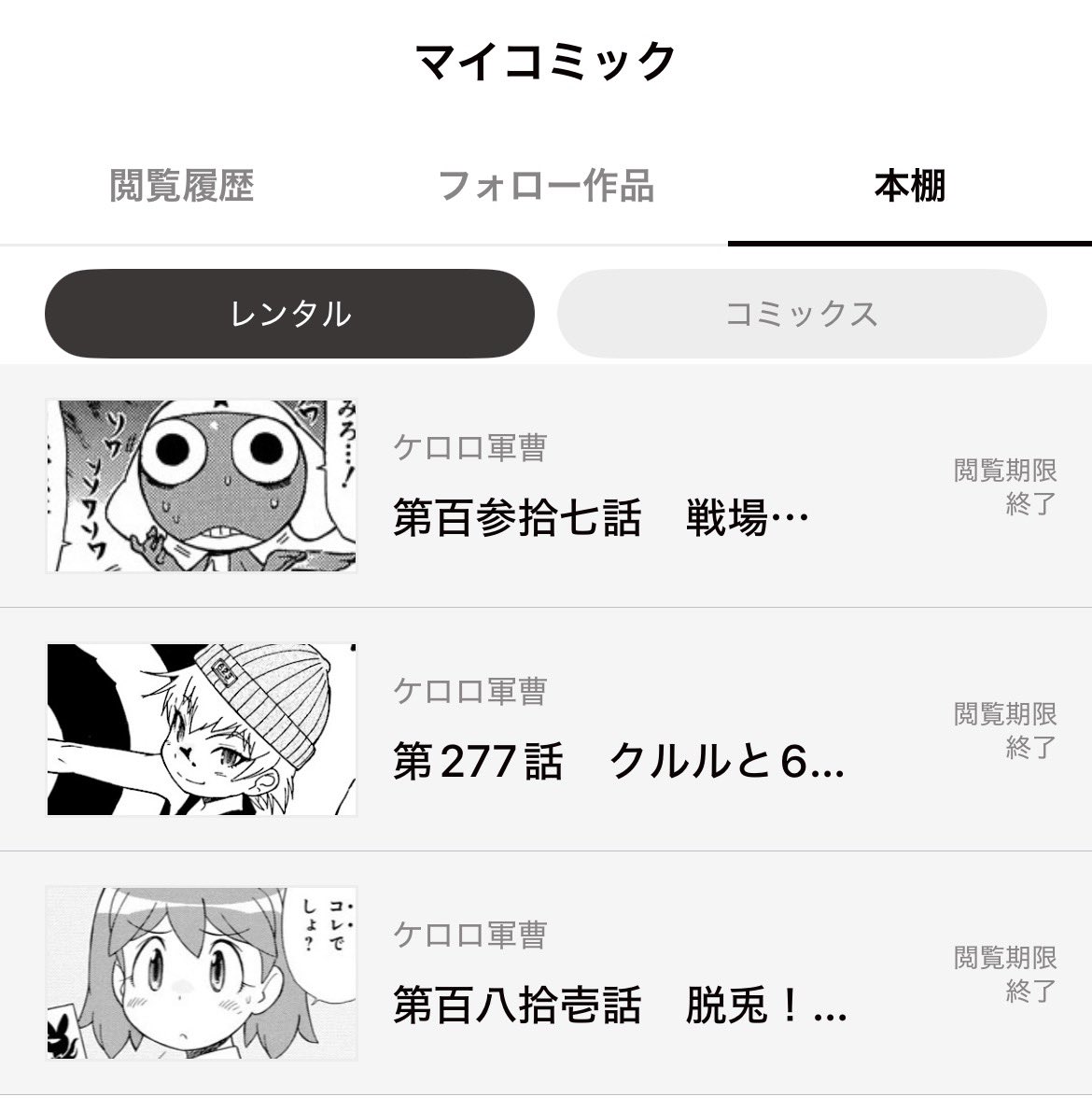 m_x_ml99's tweet photo. オタク(一人称)は短期記憶型なので、レンタル購入までした回の扉絵の記憶すら無くしてる(⁉️) https://t.co/7AmoyGzXrU