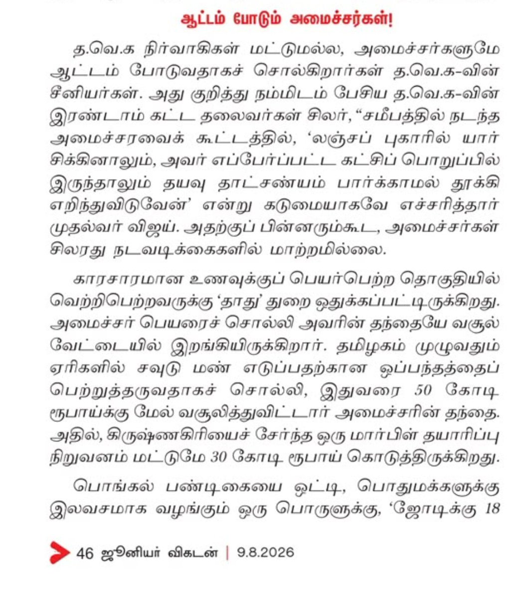 idumbaikarthi's tweet photo. அமைச்சர் பிரபுவின் தந்தை கருணாநிதி 50 கோடி ரூபாயை ஆட்டையப் போட்டிருக்கிறாராம். https://t.co/wX87CAekQr