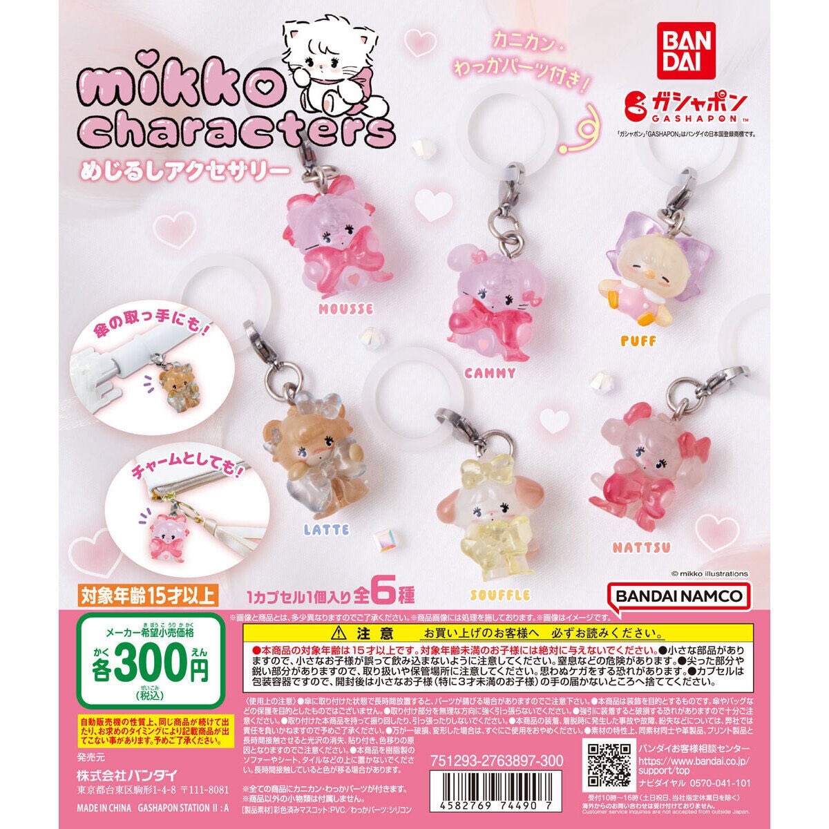 s80289973's tweet photo. ［交換］Lil ala mode リルアラモード mikko 
 なかよしさくらんぼスイング ガチャ ガシャポ めじるしアクセサリー 第1弾 第2弾 第3段

譲→さくらんぼ　ムース　パフ　ナッツ

求→キャミーどれでも （めじるし1.2.3弾、さくらんぼ）

都内手渡し希望
お心当たりのある方リプかdmまでお願いいたします https://t.co/wDwRITpNUw