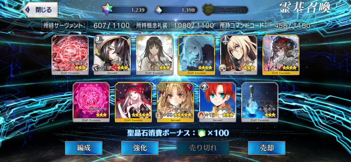 preventer_gold's tweet photo. ビーストガチャはスペース・エレシュキガル。
#FGO https://t.co/CJAsRGp3Oq