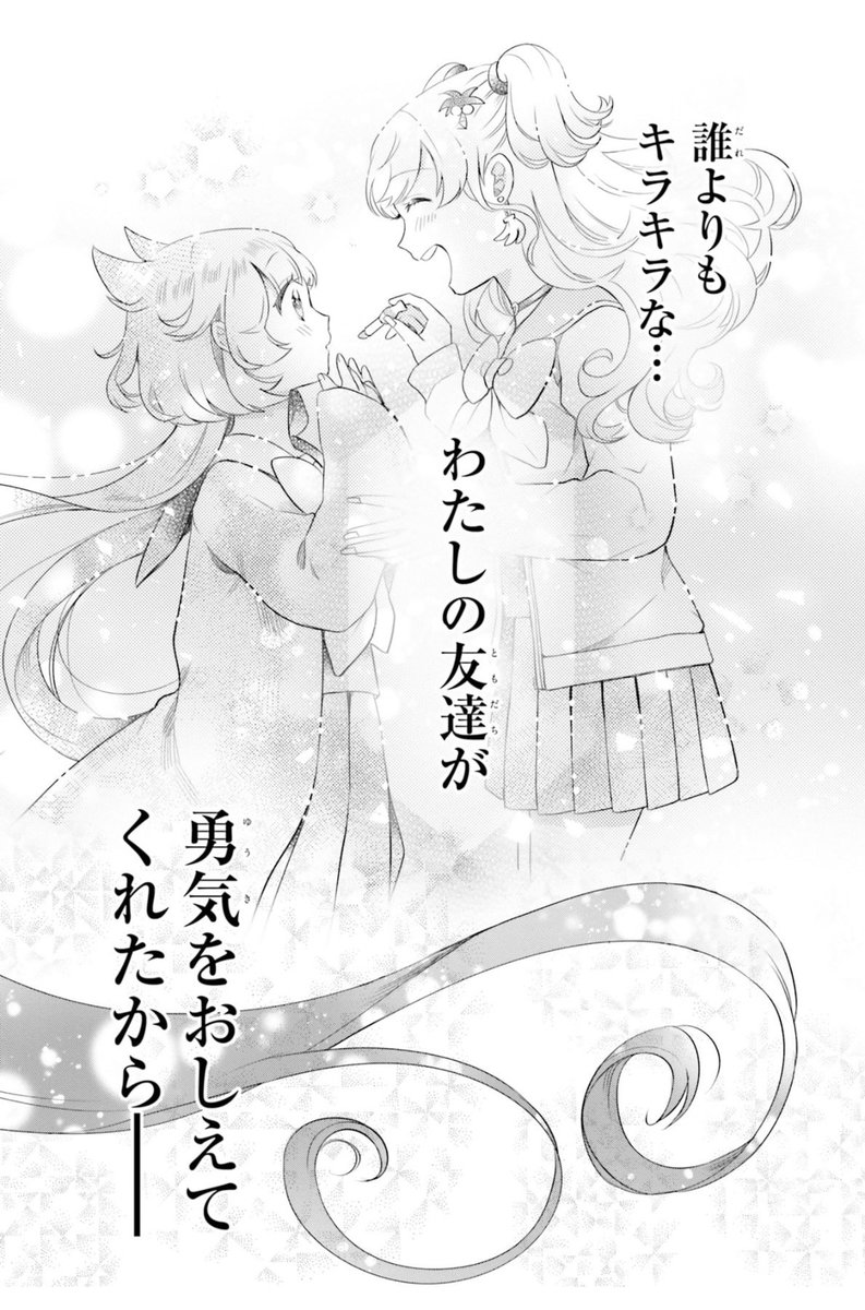 乙女怪獣キャラメリゼ 第6話 ツイート画像 1