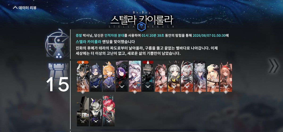 E_VAPOR_'s tweet photo. 18승천 이즈믹 컷!! https://t.co/fr9MS7bDCj