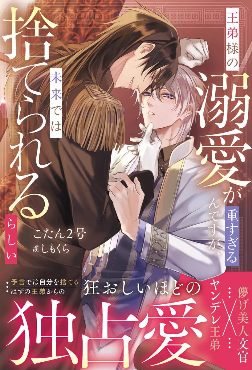 巨匠・こたん2号（めがねあざらし）｜8/19商業BL刊行 (@kotan2gou) / X
