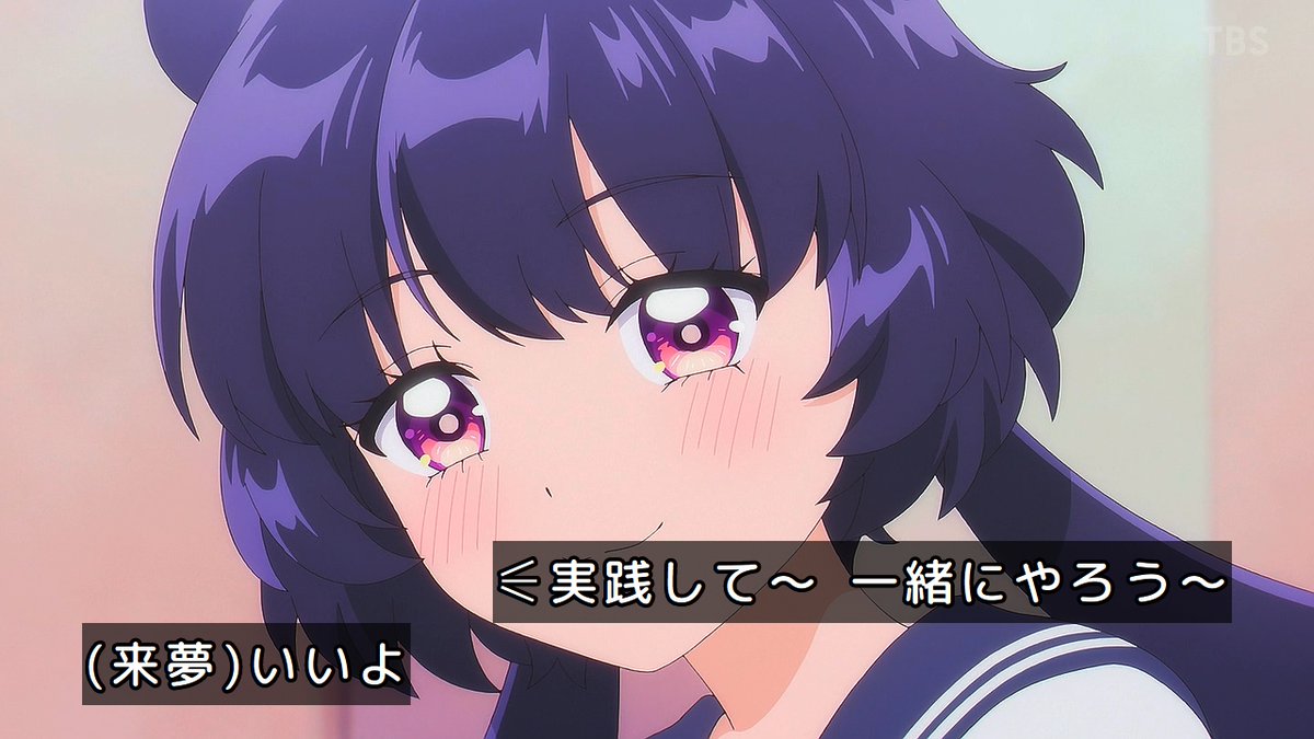 乙女怪獣キャラメリゼ 第6話 ツイート画像 1