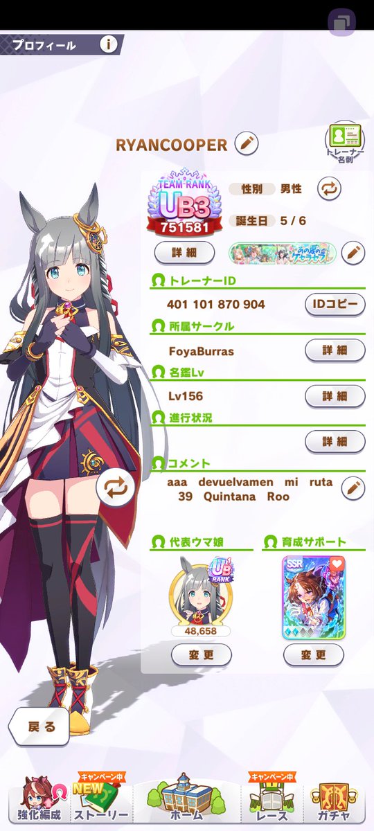 MexicanoIgnacio's tweet photo. こんにちは。何か入会できるクラブはありますか？今のクラブを辞めようと思っています。

#ウマ娘 
#ウマ娘好きと繋がりたい
#ウマ娘好きな人と繋がりたい https://t.co/PiXam1Lb0T