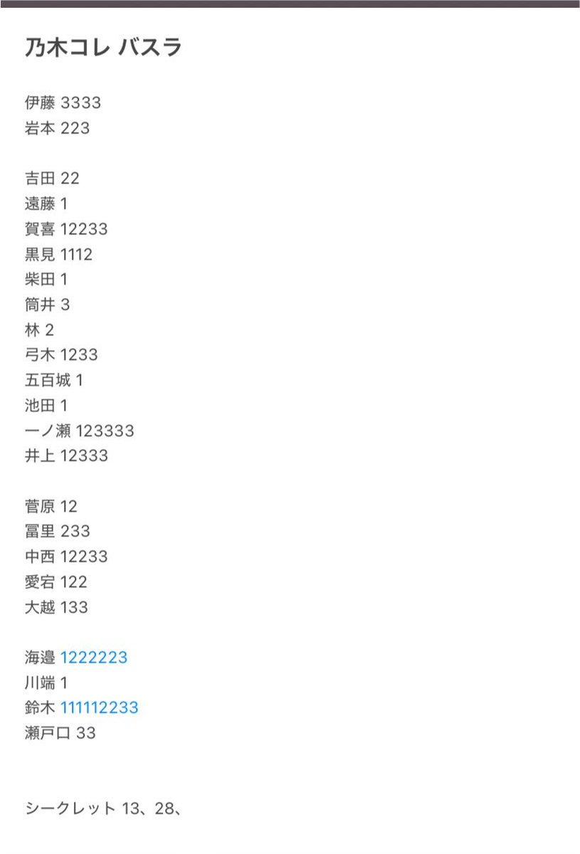 38krnll's tweet photo. 乃木坂46 乃木コレ 14th YEAR BIRTHDAY LIVE トレ トレード 生写真
【譲】
画像
（コンプ 賀喜 弓木 一ノ瀬 井上 中西 海邉 鈴木
シークレット13 28）
【求】
シークレット 32.34.39.40.41.42（何枚でも出せます
買取（1枚150円〜）
梅澤 ♾
五百城 3、矢田 13、森平123 https://t.co/W0Ch17yJDy