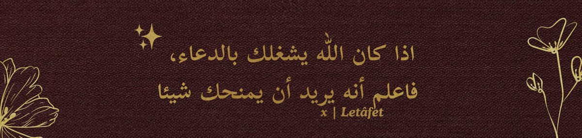 Thoughtful1_'s tweet photo. “When Allah keeps you busy with Dua, then know that He wants to grant you something.” https://t.co/3dQpelxV3r