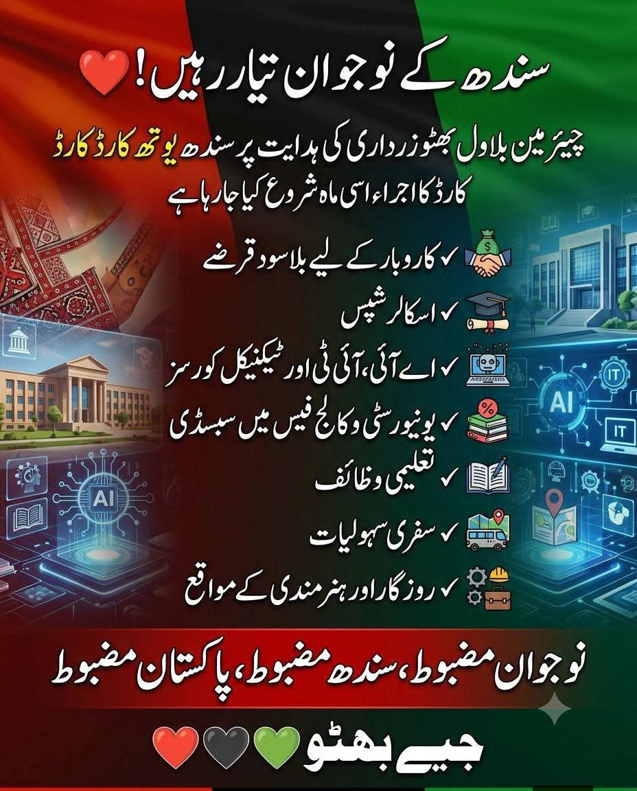 MpaAgha's tweet photo. نوجوان ہی پاکستان کا روشن مستقبل ہیں. سندھ حکومت کا یوتھ کارڈ پروگرام بااختیار نوجوان، خوشحال معاشرے اور روشن پاکستان کی ضمانت ہے۔ یہ انقلابی اقدام نوجوانوں کو ترقی کے نئے مواقع فراہم کرکے ملک میں خوشحالی اور معاشی استحکام کو فروغ دے گا

@BakhtawarBZ @AseefaBZ @BBhuttoZardari https://t.co/mJfog54OdH