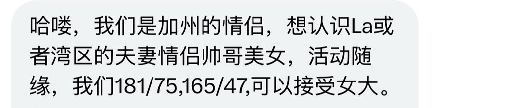 bmeibbaiq's tweet photo. 加州情侣找加州帅哥美女 https://t.co/S4eGSU7Wop