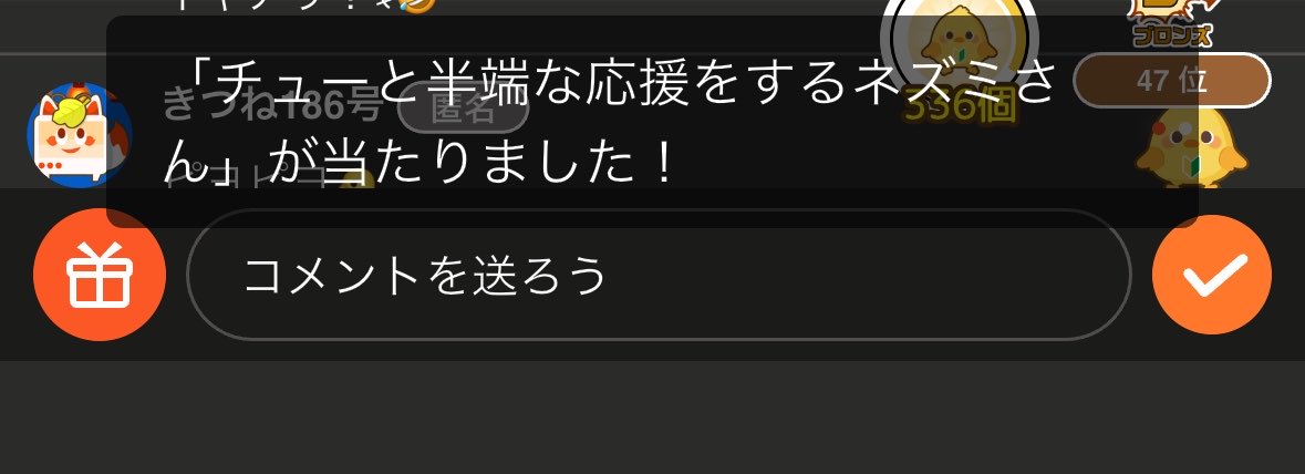 rize_ise's tweet photo. また当てた🐀
最近ひよこの方が調子良い✨ #ふわっち https://t.co/uebSnzefCb