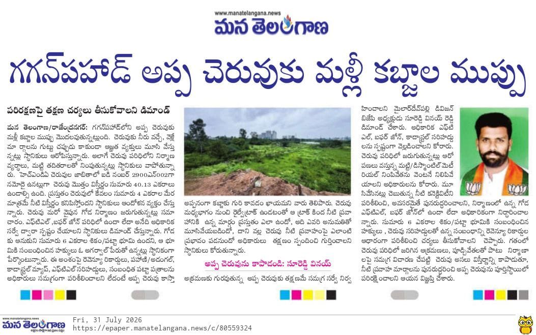 SUREDDYVINAY's tweet photo. @Comm_HYDRAA 

#hydra  solution for appa cheruvu  @Comm_HYDRAA https://t.co/r0NP9pVPFH