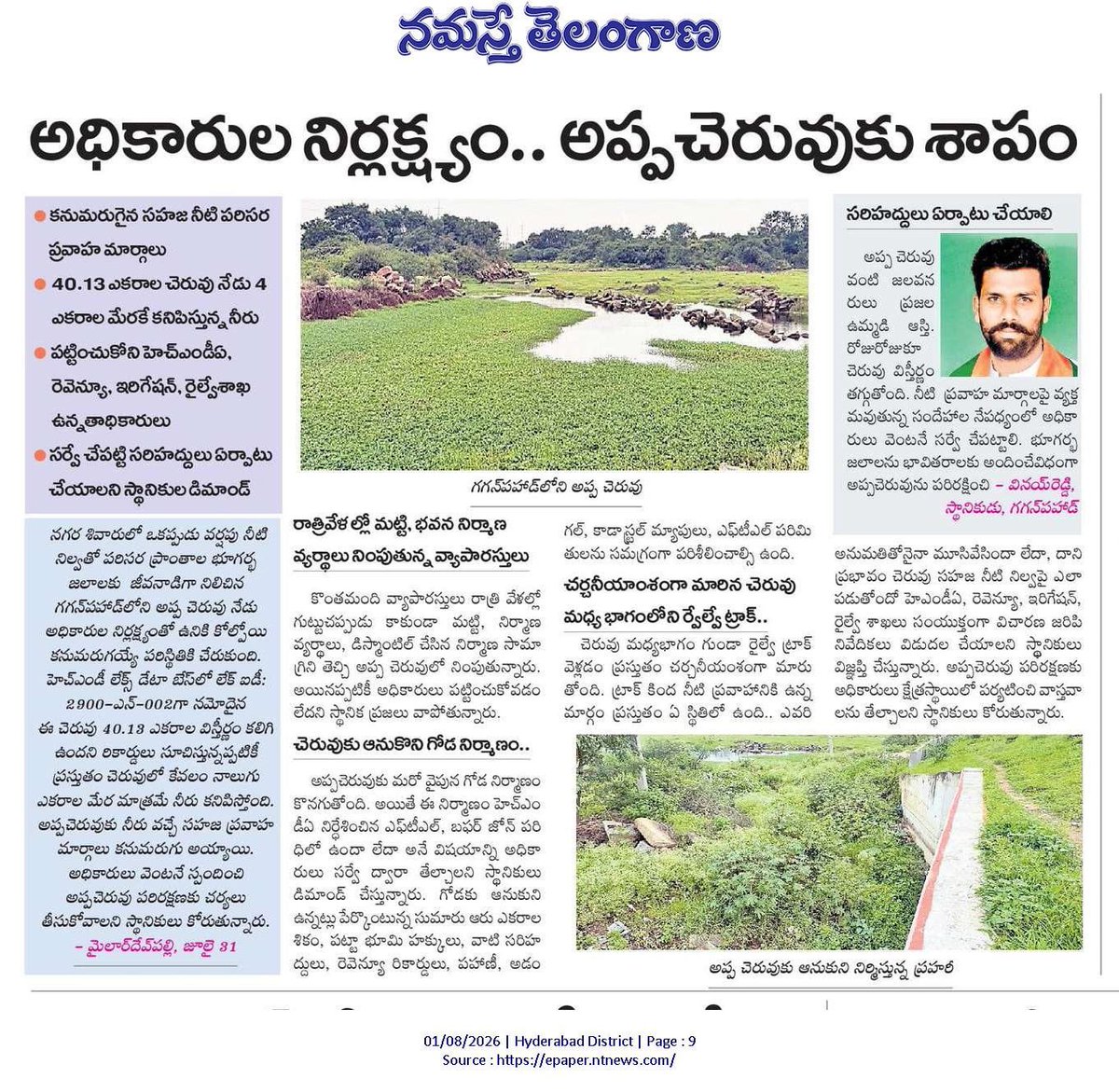 SUREDDYVINAY's tweet photo. @Comm_HYDRAA 

#hydra  solution for appa cheruvu  @Comm_HYDRAA https://t.co/r0NP9pVPFH
