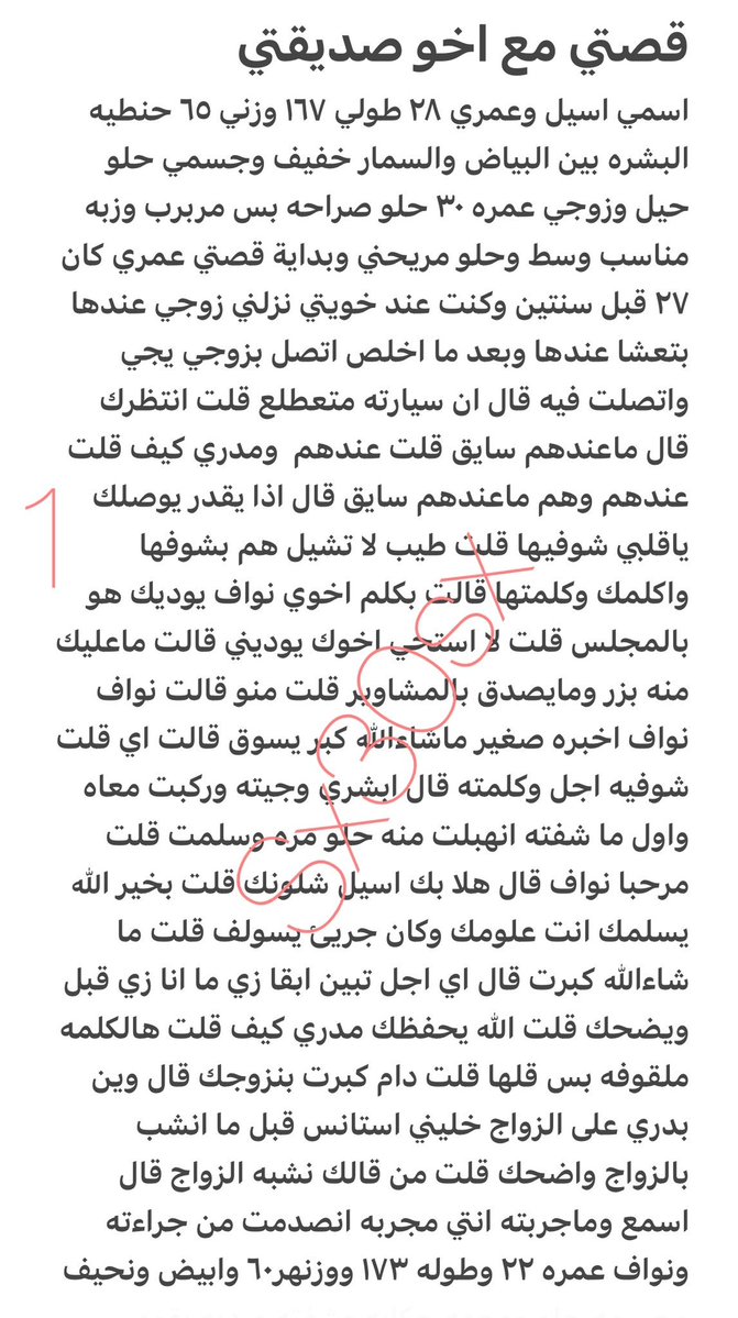 pmy2ym1's tweet photo. قصه.اسيل واخو صديقتها🔞حط لايك👍🏻
الجزئ الاول
.
#قصص https://t.co/tEeUiKeZ2b