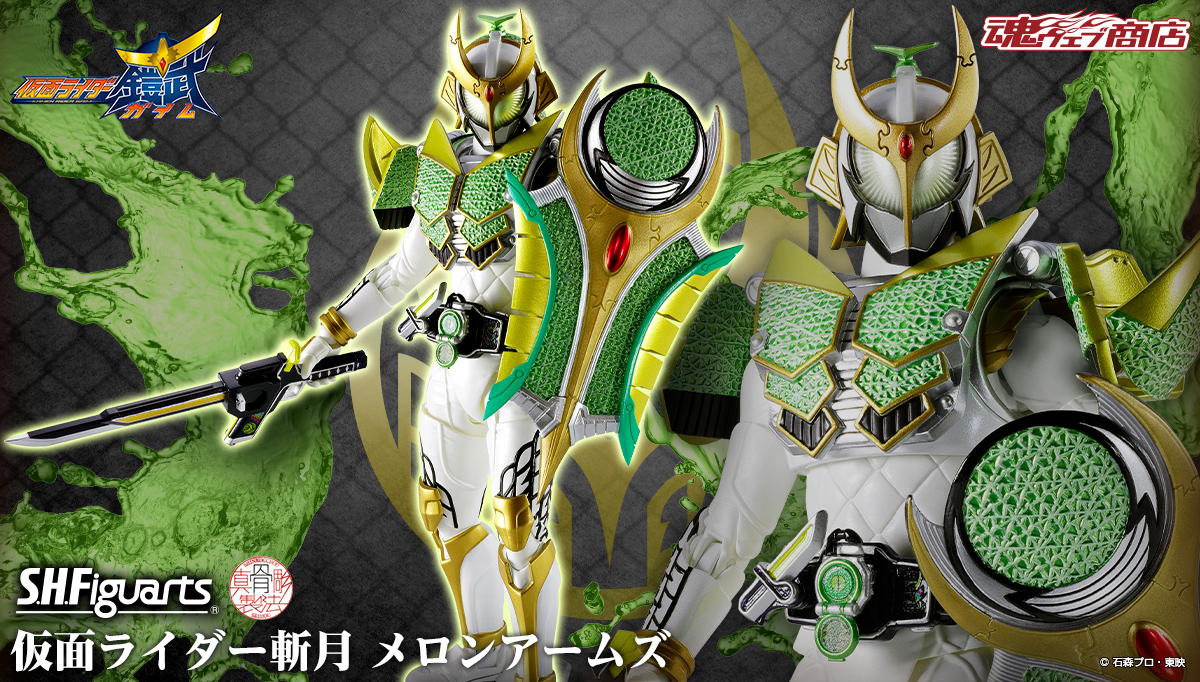 t_features's tweet photo. 【商品情報公開】

『#仮面ライダー鎧武』より
「S.H.Figuarts（真骨彫製法） 仮面ライダー斬月 メロンアームズ」が商品化決定
📌https://t.co/PU6J7uDWvY

アームズチェンジを備えた最新フォーマットで真骨彫製法シリーズとして出陣。
魂ウェブ商店にて8月7日16時より予約受付開始
#t_shf https://t.co/WKrb2baUhP